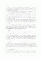 NGO의 발생배경과 의의,역할,필요성,현황 및 지위향상방안 연구 31페이지