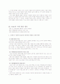 NGO의 발생배경과 의의,역할,필요성,현황 및 지위향상방안 연구 34페이지