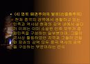 동북공정을 이해하고 우리 역사 바로 알기 8페이지