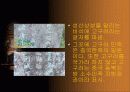 동북공정을 이해하고 우리 역사 바로 알기 13페이지