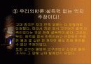 동북공정을 이해하고 우리 역사 바로 알기 29페이지