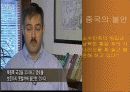 동북공정을 이해하고 우리 역사 바로 알기 37페이지