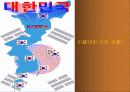 동북공정을 이해하고 우리 역사 바로 알기 38페이지
