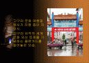 동북공정을 이해하고 우리 역사 바로 알기 40페이지