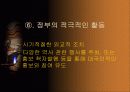 동북공정을 이해하고 우리 역사 바로 알기 47페이지