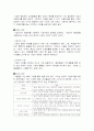 노사관계의 의의, 특성, 유형, 노사갈등 , 개선방안 연구 5페이지