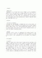 노사관계의 의의, 특성, 유형, 노사갈등 , 개선방안 연구 19페이지