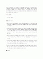 노사관계의 의의, 특성, 유형, 노사갈등 , 개선방안 연구 20페이지