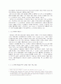 노사관계의 의의, 특성, 유형, 노사갈등 , 개선방안 연구 23페이지