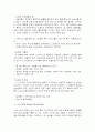 노사관계의 의의, 특성, 유형, 노사갈등 , 개선방안 연구 24페이지