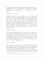 노사관계의 의의, 특성, 유형, 노사갈등 , 개선방안 연구 25페이지