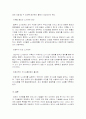 노사관계의 의의, 특성, 유형, 노사갈등 , 개선방안 연구 26페이지