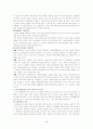 장애인복지의 현황,실태,문제점,개선방안 연구 25페이지