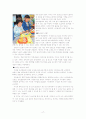 놀이의 유형,놀이문화,역할,기능,아동의 성역할 발달연구 17페이지