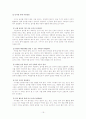 놀이의 유형,놀이문화,역할,기능,아동의 성역할 발달연구 19페이지