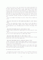 놀이의 유형,놀이문화,역할,기능,아동의 성역할 발달연구 21페이지