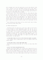 놀이의 유형,놀이문화,역할,기능,아동의 성역할 발달연구 22페이지