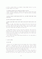 놀이의 유형,놀이문화,역할,기능,아동의 성역할 발달연구 23페이지