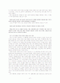 놀이의 유형,놀이문화,역할,기능,아동의 성역할 발달연구 27페이지