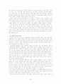 놀이의 유형,놀이문화,역할,기능,아동의 성역할 발달연구 28페이지
