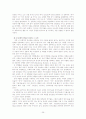 놀이의 유형,놀이문화,역할,기능,아동의 성역할 발달연구 29페이지