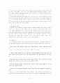 놀이의 유형,놀이문화,역할,기능,아동의 성역할 발달연구 31페이지