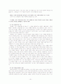 놀이의 유형,놀이문화,역할,기능,아동의 성역할 발달연구 32페이지