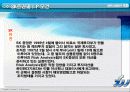 [재무] 다이아몬드펀드 분석 7페이지