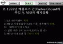 [마케팅] 일본 자동차 닛산(NISSAN) 기업 전략 분석 22페이지