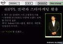 [마케팅] 일본 자동차 닛산(NISSAN) 기업 전략 분석 71페이지