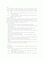고등국어(하) 요약정리 19페이지