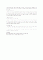 고등국어(하) 요약정리 21페이지