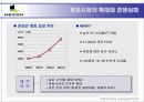[마케팅] 넥슨(NEXON) 마케팅 분석 5페이지