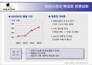 [마케팅] 넥슨(NEXON) 마케팅 분석 6페이지
