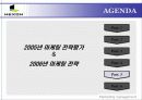 [마케팅] 넥슨(NEXON) 마케팅 분석 11페이지