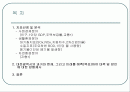 대전광역시 환경영향평가 2페이지