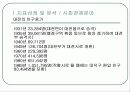 대전광역시 환경영향평가 8페이지