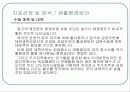 대전광역시 환경영향평가 13페이지