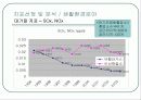 대전광역시 환경영향평가 14페이지