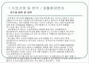 대전광역시 환경영향평가 19페이지