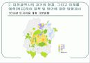 대전광역시 환경영향평가 23페이지