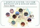 대전광역시 환경영향평가 24페이지