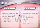 [경제] 내생적 ‘통화공급’ 이론 연구 3페이지