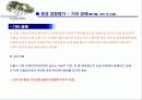 은평 뉴 타운 조성에 따른 환경영향평가 10페이지