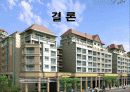 은평 뉴 타운 조성에 따른 환경영향평가 11페이지