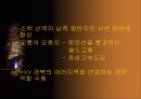 영주시의 관광정책 3페이지
