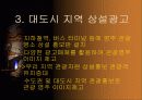 영주시의 관광정책 17페이지