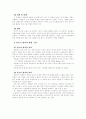 유아놀이지도-물놀이에 대한 이해 3페이지