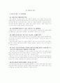 유아놀이지도-물놀이에 대한 이해 4페이지