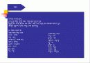 한국 방언의 연구 9페이지